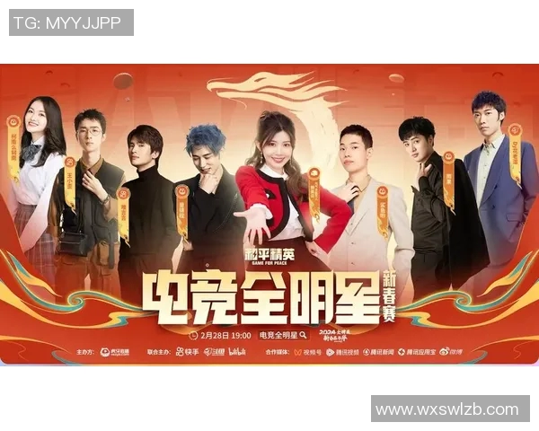 电竞全明星赛点评WE团队配合表现分析与战术解读